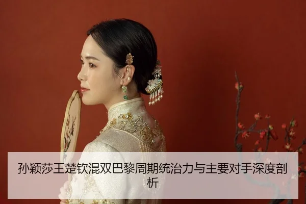 sun-ying-sha-wang-chu-qin-hun-shuang-ba-li-zhou-qi-tong-zhi-li-yu-zhu-yao-dui-shou-shen-du-pou-xi-2-114.jpg