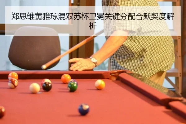 zheng-si-wei-huang-ya-qiong-hun-shuang-su-bei-wei-mian-guan-jian-fen-pei-he-mo-qi-du-jie-xi-2-861.jpg